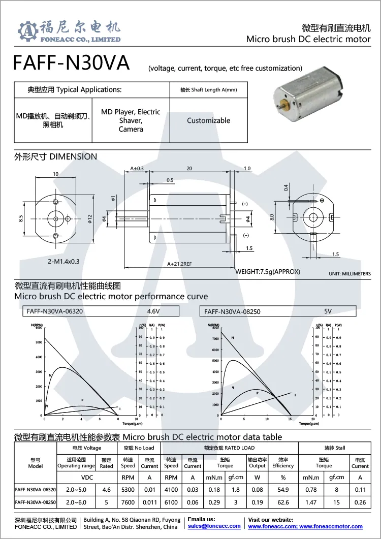 ff-n30va 12 mm micro brush dc electric motor.webp