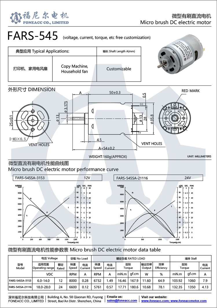 rs-545 36 mm micro brush dc electric motor.webp