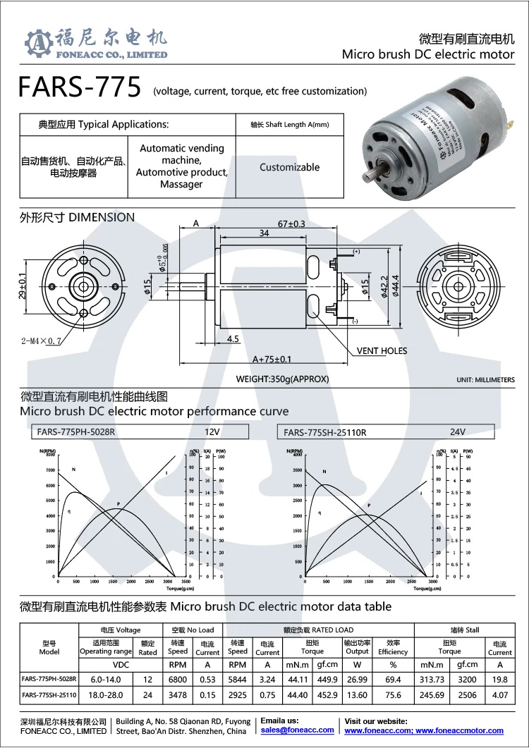 rs-775 42 mm micro brush dc electric motor.webp