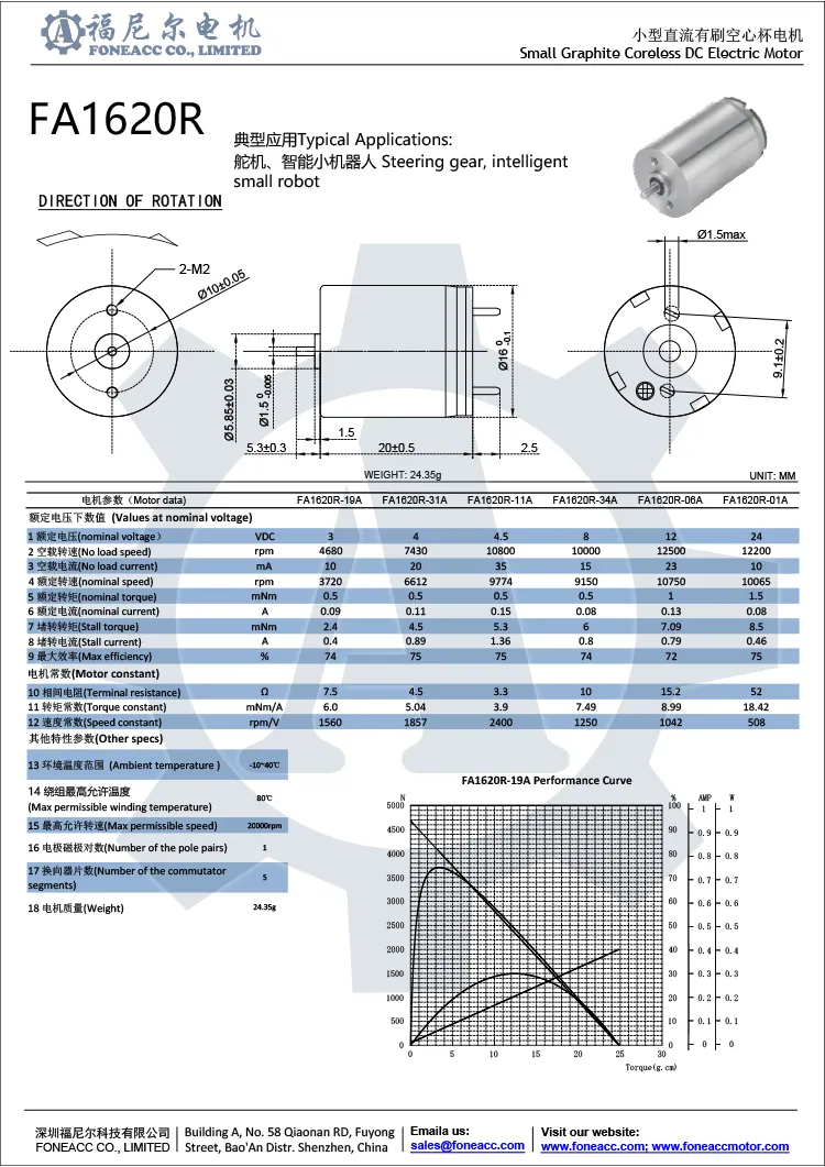 1620r 16 mm micro coreless brush dc electric motor.webp