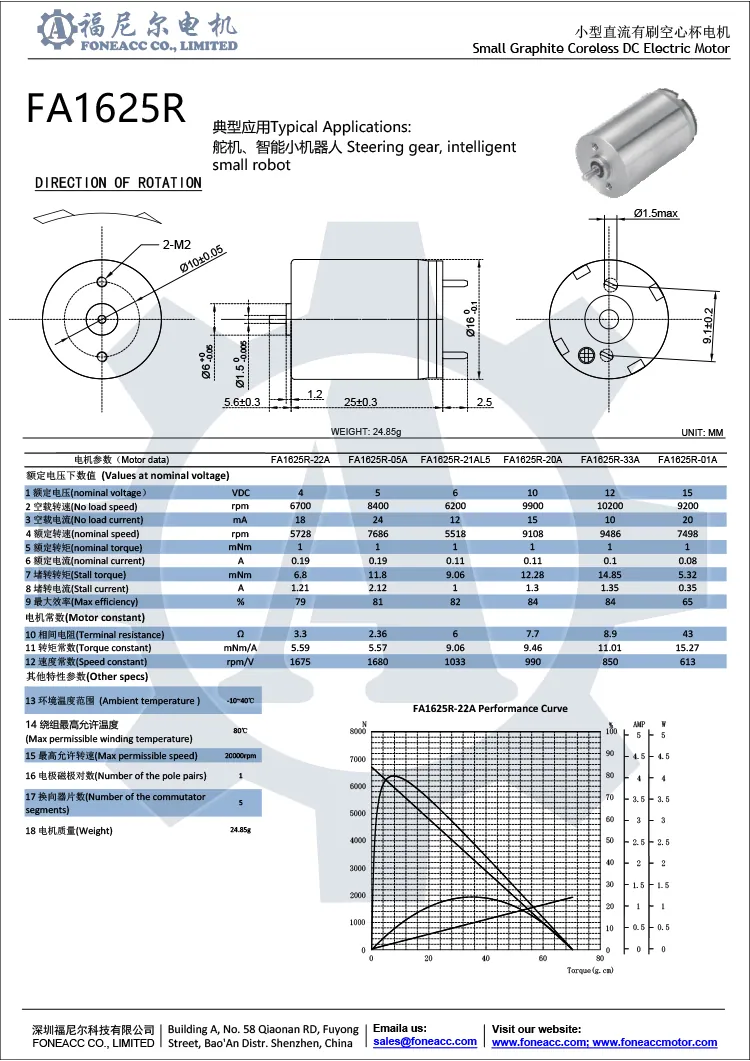 1625r 16 mm micro coreless brush dc electric motor.webp