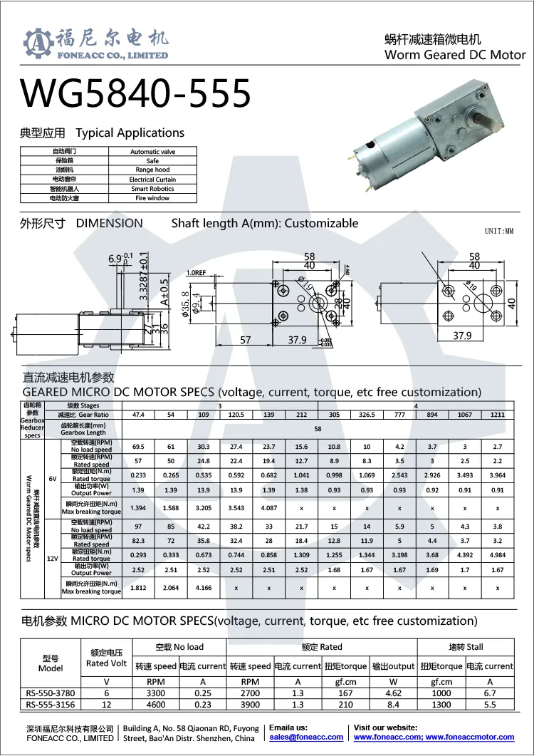 wg5840-555 40 mm worm gearbox reducer dc electric motor.webp